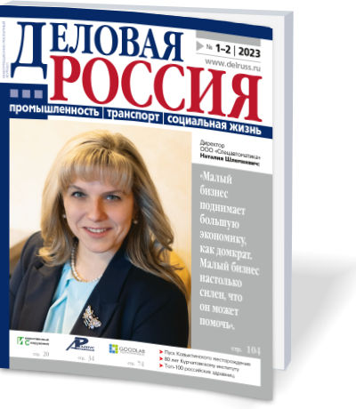 Базовые отрасли: развитие под давлением